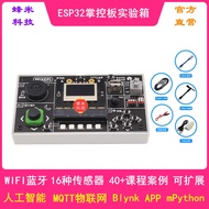 ESP32 Master Board Extension Experiment Box AI Artificial Intelligence MQTT IoT ONENET Blynk Python