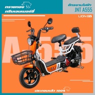 ส่งฟรีทั่วไทย ประกอบ100% จักรยานไฟฟ้า JNT รุ่น A555 มอเตอร์ไซค์ไฟฟ้า  พร้อมแบต ผ่อนได้ จักรยานไฟฟ้า 