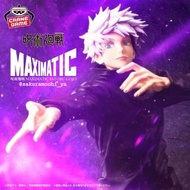 全新現貨 Bandai 萬代 Banpresto 眼鏡廠 MAXIMATIC 咒術迴戰 呪術回戰 五條悟 五条悟 虛式「茈」 景品 figure 人型模型公仔擺件（正版）07122024