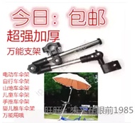 Electric Bicycle mountain bike wheelchair buggy stainless steel handle umbrella stand umbrella stand