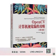 精羽精選OpenCV計算機視覺編程攻略 第3版 羅伯特.拉戈尼爾 2018-5 人民郵電出版社