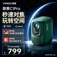 [Government Subsidy] Nut Projector Micro Fruit C1Pro Bedroom HD 1080P Household Smart Home Cinema Li
