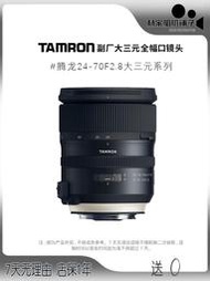 Tamron騰龍24-70 F2.8 G2全幅二手單反相機鏡頭a007適用佳能尼康