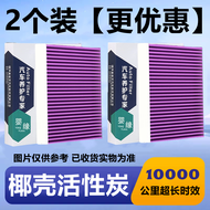 Nio EC7 ES6 ES7 ES8 ET5T EC6 ET7 Activated Carbon Air Conditioner Filter Core PM2.5 Grid Fragrance C