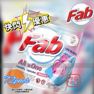 快潔 - Fab All-in-1 洗衣珠(櫻花) 72 粒【8倍洗淨力.去除細菌給塵蟎.櫻花香氣.低泡易漂洗. 持久留香. 護色】 袋裝 香港行貨 #洗衣球 #洗衫
