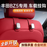 Suitable for Toyota BZ5 car hook 25 Models Rear Seat Back car Interior Modification Accessories Supp