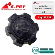 S.PRY Oil Cap TOYOTA MIGHTY-X MTX TIGER LH112 LH125 COMMUTER B4