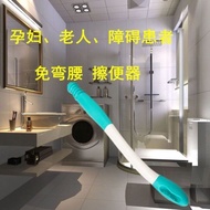 Patient Free Bending Over Auxiliary Tool Stool Cleaning Stick 8.1