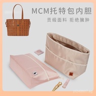 Suitable for storage support MCM Tote Bag Shopping Inner Bag Double-Sided LiningεInner Bag Organizer