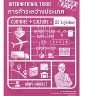 c111 9786166197679 INTERNATIONAL TRADE (INTERNATIONAL TRADE)