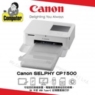 佳能 - (Canon行貨) SELPHY CP1500 白色 熱昇華相片打印機