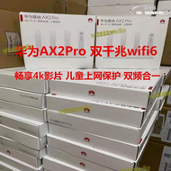【秒發】wifi6路由器ax2 pro無線千兆埠家用高速mesh組網穿牆tc7001