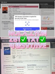 NOL 人工代刷 ZB1 TXT SVT IVE 演唱會門票
