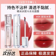 Judydoll Judydoll Mirror Water Gloss Lip Gloss Ice Iron Lip Gloss Lip Gloss Whitening Lipstick Glass