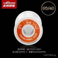 Solid Core Tin Handmade Active Red Solder Wire Soldering Wire Active Flux Core High Core Wire6040Wel