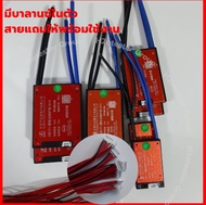 DALY BMS บอร์ด BMS สำหรับแบตเตอรี่ ควบคุมการทำงานแบตเตอรี่ 4s 12v 10A 15A 20A 50A 60A 80A 100A Lithi