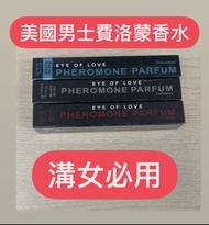美國男士費洛蒙香水三寶Eye of love 溝女必用😎