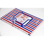 Ready Stock Japanese n4n5 Questions Japanese Red Sapphire Book 1,000 Questions N4N5 New Japanese Lan