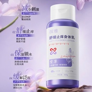 Tanya Soothing Anti-itching Body Lotion Anti-dry Itching Moisturizing Lotion Moisturizing Autumn Win