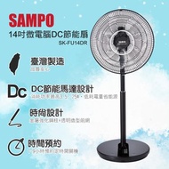 [特價]【SAMPO聲寶】14吋DC遙控立扇SK-FU14DR