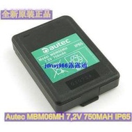 原裝奧泰克AUTEC電池MBM06MH天車行車遙控器電池7.2V 750mAhH現貨