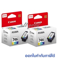 Canon PG-745Bk.(สีดำ) CL-746Co.(สี)ใช้กับพริ้นเตอร์อิงค์เจ็ท แคนนอน IP2870/IP2870S/IP2872/MG2470/MG2