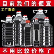 Plastic Oil Barrel Oil Pot Oil Bottle Wine Bottle Wine Barrel Wine Pot Enzyme Barrel PET0.5kg 3kg 5k