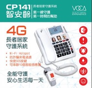 VOCA CP141 ☎️家居長者SIM卡無線電話☎️