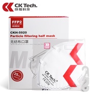成楷科技（CK-Tech）CKH-5920 FFP2口罩 防尘不带透气阀 无纺布口罩 独立包装1盒25只