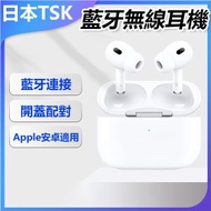 TSK JAPAN - AirPods Pro Bluetooth雙無線藍芽耳機 P3640 藍牙耳機 AirPods Pro 雙無線設計 高音質 音樂神器 禮物推薦
