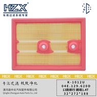 04E 129 620 Air Filter New Speed Tengtuyue Air Filter Golf Air Filter High Quality Ready Stock