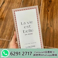 【全新正貨】Lancome 蘭蔻玫瑰人生香水100ml