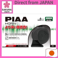PIAA car horn 390Hz + 430Hz BASS HORN 112dB set of 2 ultra-low sound spiral type luxury sedan sound 
