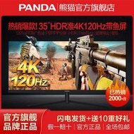 公司顯示器 螢幕顯示器 熊貓35吋準4K120Hz電競帶魚屏HDR智能分屏21:9電腦顯示器PF34UB5