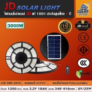 JD UFO Solar lights ไฟโซล่าเซลล์ 600W 2000W โคมไฟโซล่าเซล รับประกัน1ปี หลอดไฟโซล่าเซล ไฟสนามโซล่าเซล สปอตไลท์โซล่า solar cell ไฟแสงอาทิตย์ UFO-600W UFO-2000W