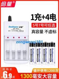 【橙子現貨】倍量5號7充電電池可充電大容量玩具鼠標AA五號可代替1.5V鋰電池器