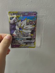 Pokemon Card(索爾迦雷歐&露奈雅拉GX）