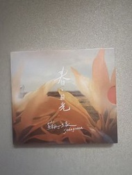 全新未拆 蘇打綠 春日光 (CD) 2009年台版