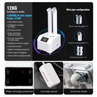 Humidifier Green house เครื่องทำชื้น ต้นไม้ เครื่องเพิ่มความชื้นอัจฉริยะ 20KG ทำงานระบบ atomization