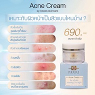 AN 1 :: ครีมสิว acne cream จาก needs skincare