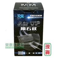 【榮泰日用品】天天平面醫用口罩隕石黑/隕石紋30入/盒 天天平面口罩 天天醫用平面口罩 天天AIR UP成人平面口罩