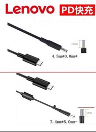 Lenovo 聯想 PD 快速充電線 Charging Cable/ Type-C to 圓頭轉換插頭/ 轉插/ 適配器/ 轉換器 Adapter/ Converter | COMPUTER