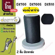 Mesh [Genuine] filter Dx700 Deerma [2 Pieces Sent 78.-/Piece] Vacuum Cleaner Dx700 Dx700s Dx810.