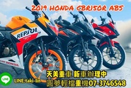 【天美重車 新車 〗本田HONDA CBR150R ABS 進口白牌檔車 新車銷售中 圓夢辦理❤️