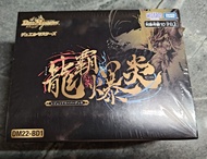 New 全新未開 Duel Masters DM22-BD1 傳說超級牌組