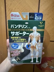 Vantelin Kowa 護腕支撐 L 碼