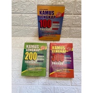 COMPLETE ENGLISH-INDONESIAN DICTIONARY INDONESIAN-ENGLISH - LANGUAGE DICTIONARY - ENGLISH DICTIONARY