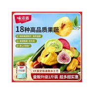 Mizyuan Comprehensive Dried Fruits Vegetables Crispy 500g/Can 18 Kinds Dried Fruits Dried Vegetables
