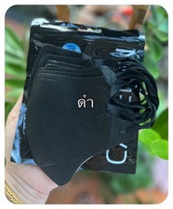 💥แมส3Dยอดฮิต สำหรับผู้ใหญ่💥พร้อมส่งในไทย (1แพค10ชิ้น) มีหลายสี งานนุ่มใส่กระชับใบหน้าใส่แล้วหน้าดูเร