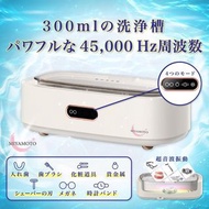 日本🇯🇵MIYAMOTO超聲波清洗機